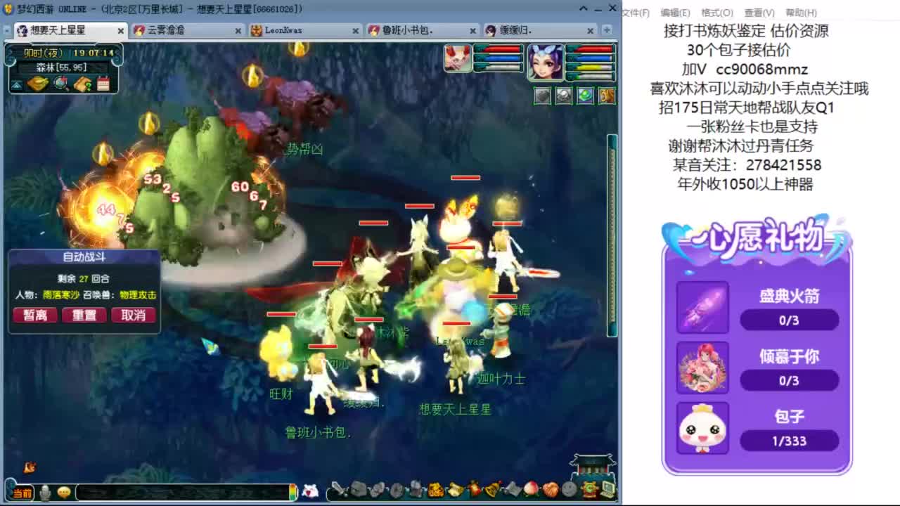 嗨  来聊天听歌啊ღ 第3段