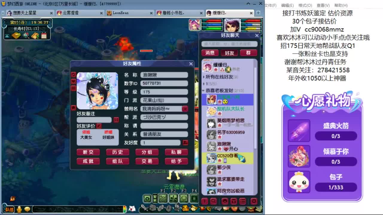 嗨  来聊天听歌啊ღ 第4段