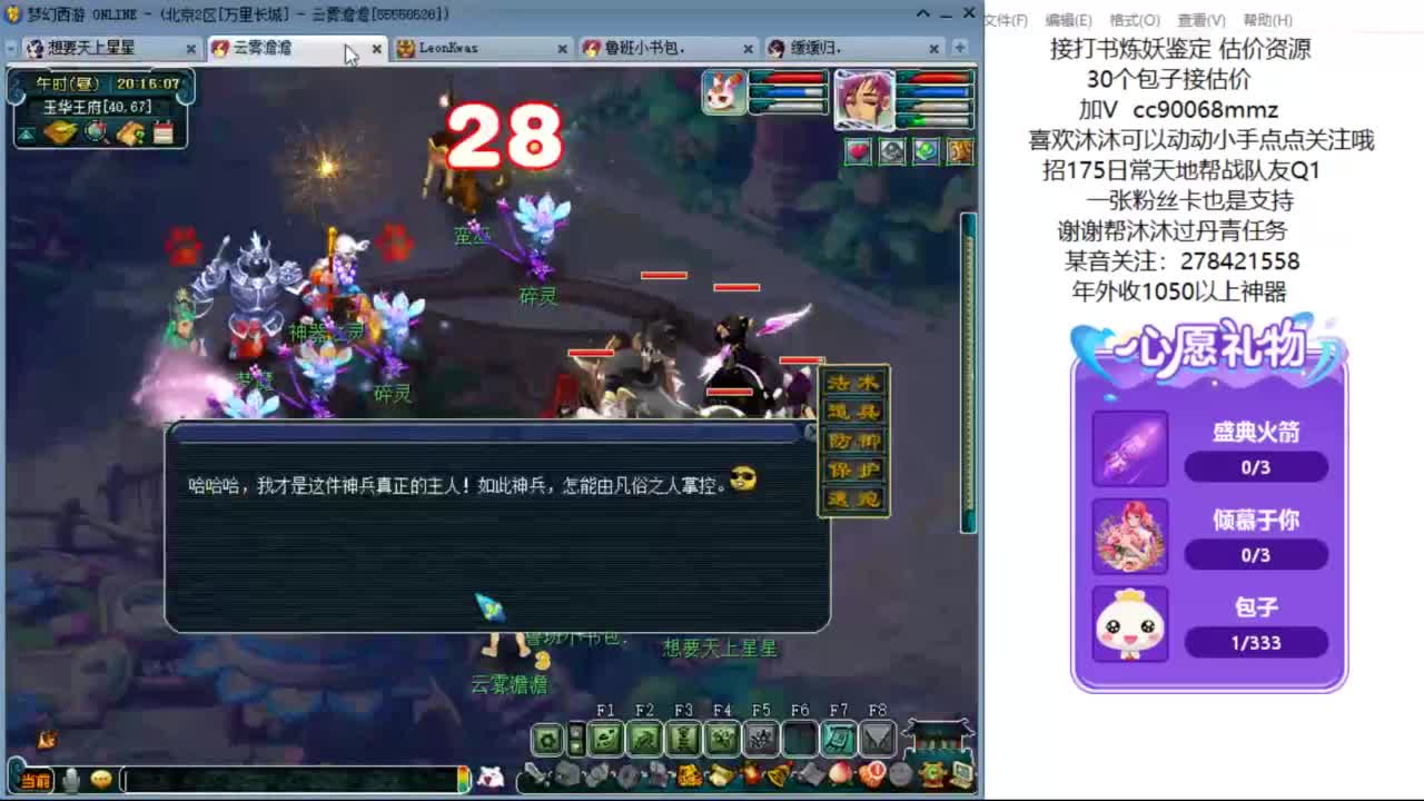 嗨  来聊天听歌啊ღ 第5段