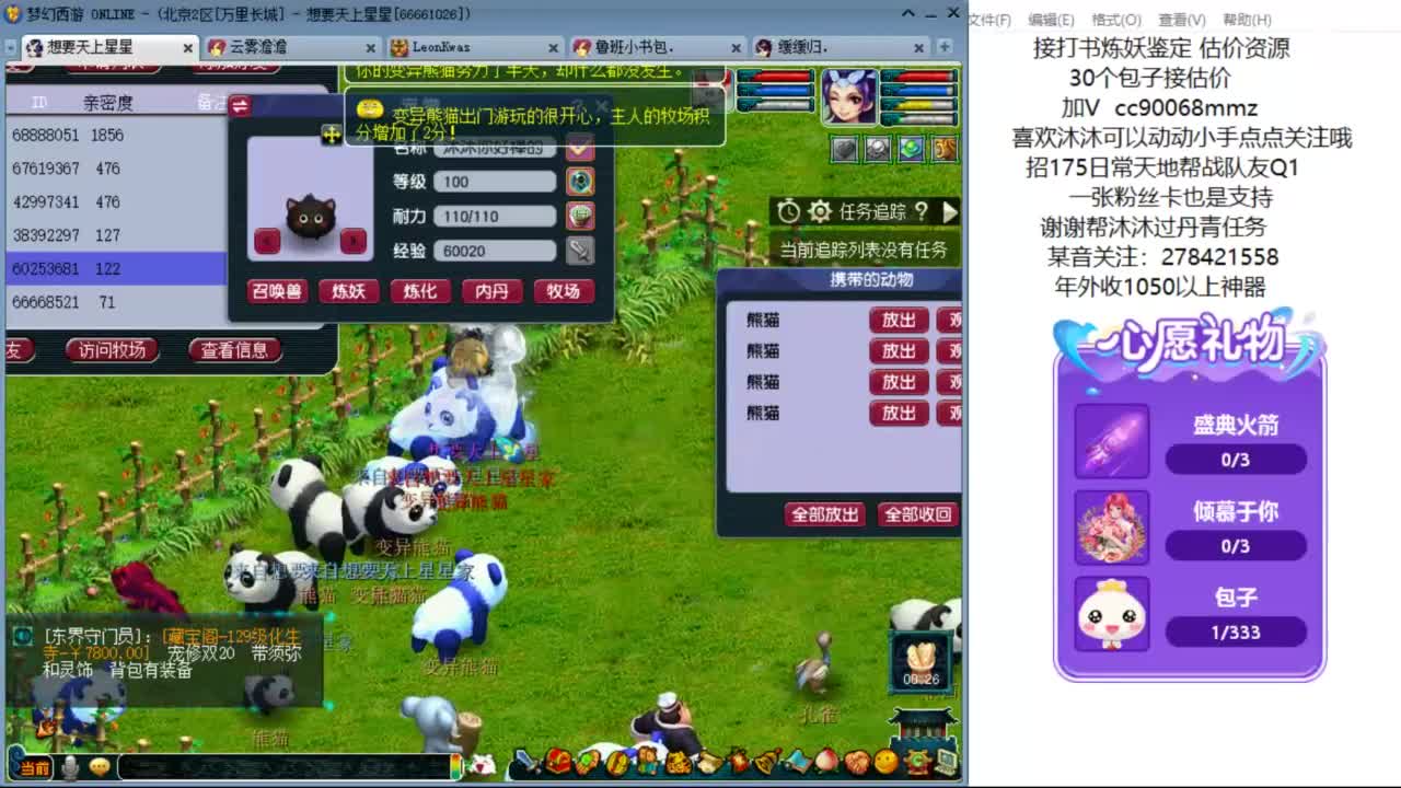 嗨  来聊天听歌啊ღ 第6段