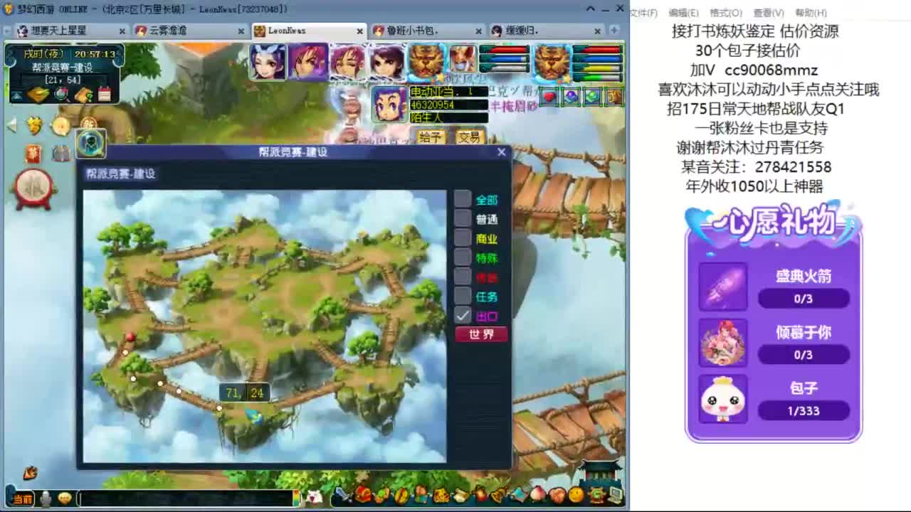 嗨  来聊天听歌啊ღ 第7段