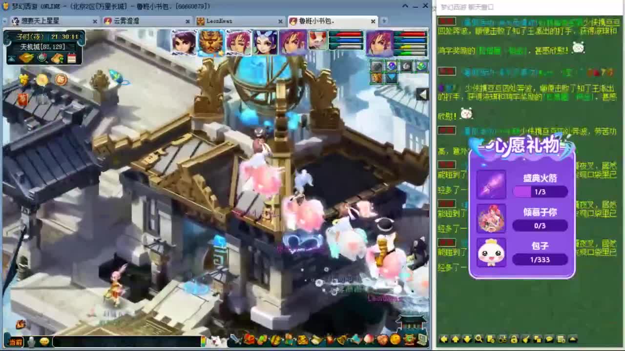 嗨  来聊天听歌啊ღ 第8段