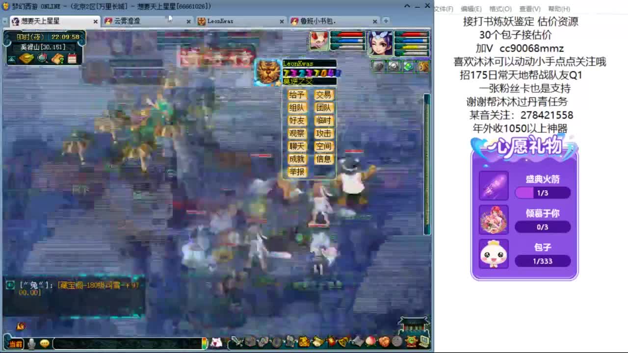 嗨  来聊天听歌啊ღ 第9段