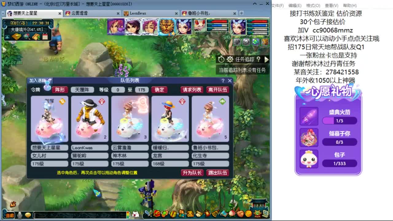 嗨  来聊天听歌啊ღ 第10段