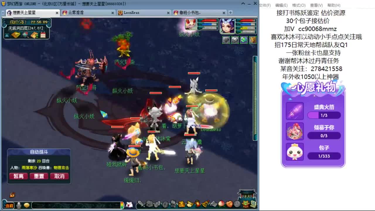 嗨  来聊天听歌啊ღ 第11段