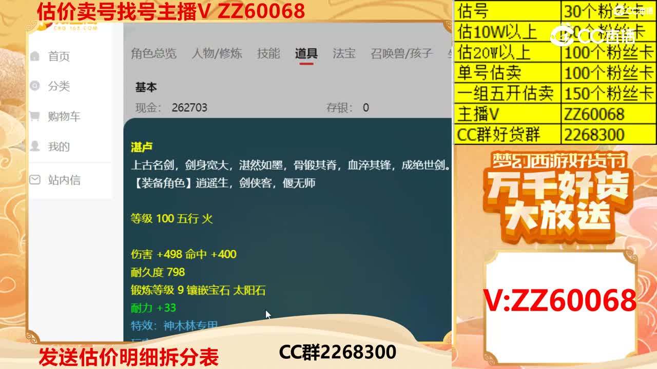 【主播点评】22962469