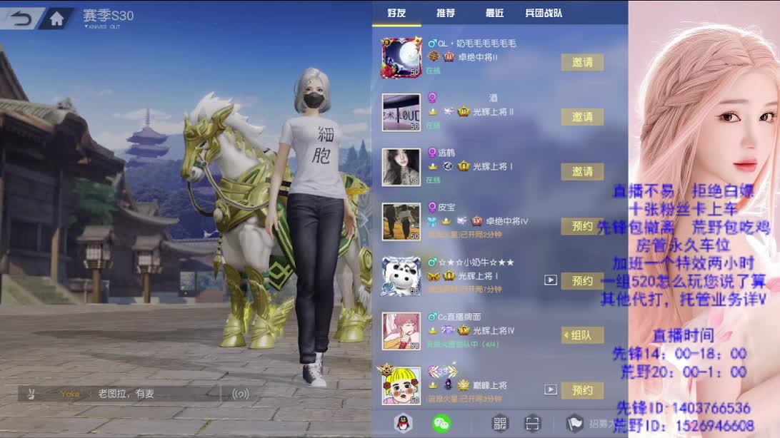 传奇 第1段