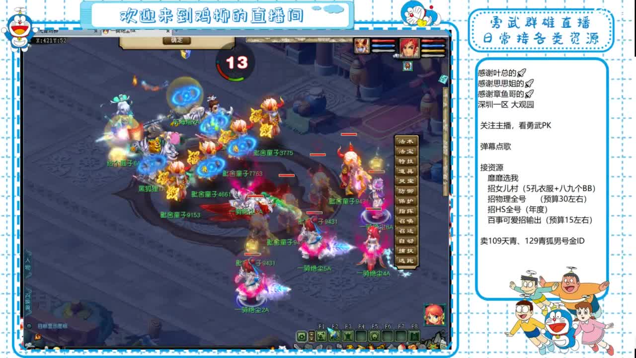 勇武群雄招队友！全民PK！ 第1段