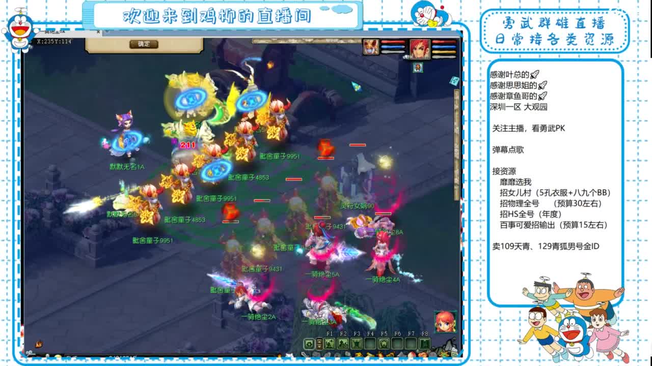 勇武群雄招队友！全民PK！ 第2段