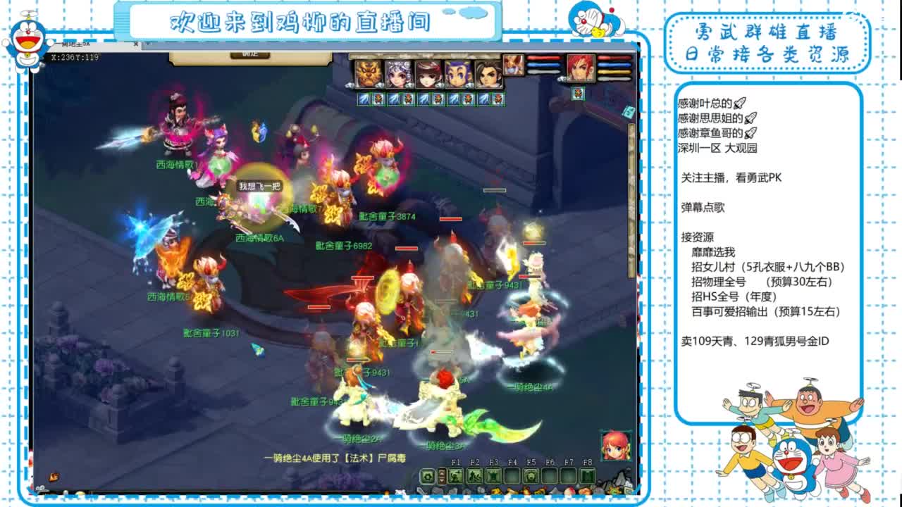 勇武群雄招队友！全民PK！ 第3段