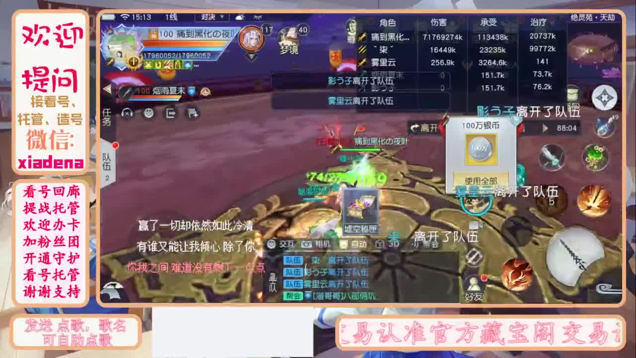 进来唠嗑 第2段