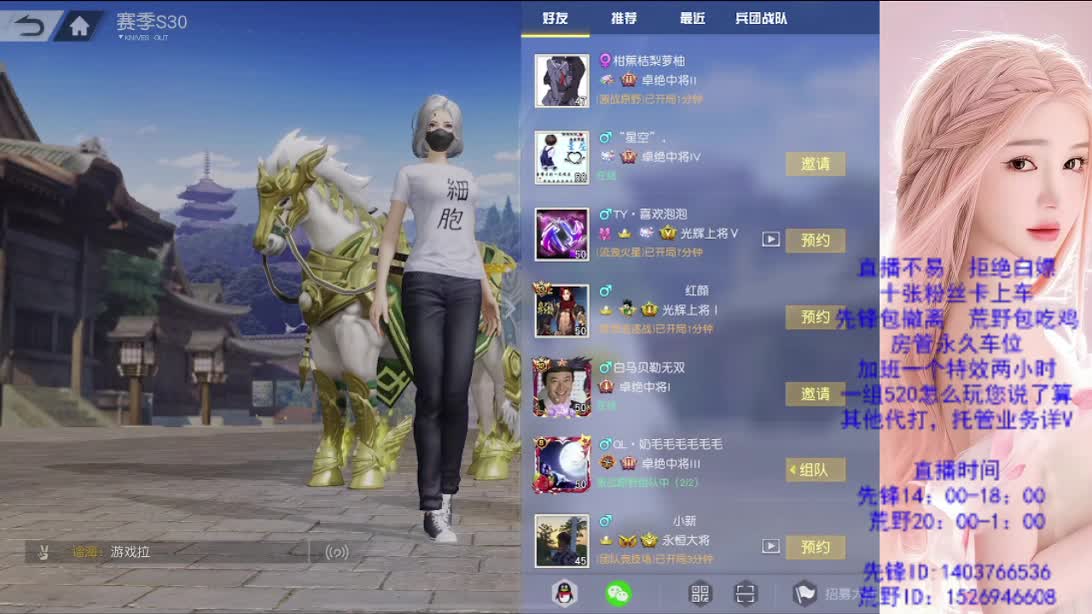 传奇 第4段