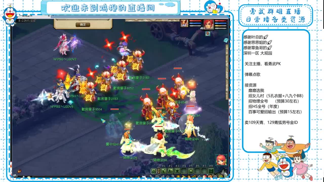 勇武群雄招队友！全民PK！ 第4段