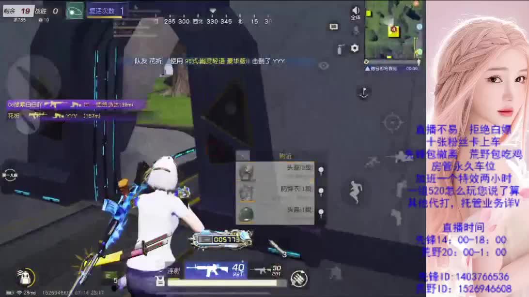 传奇 第6段