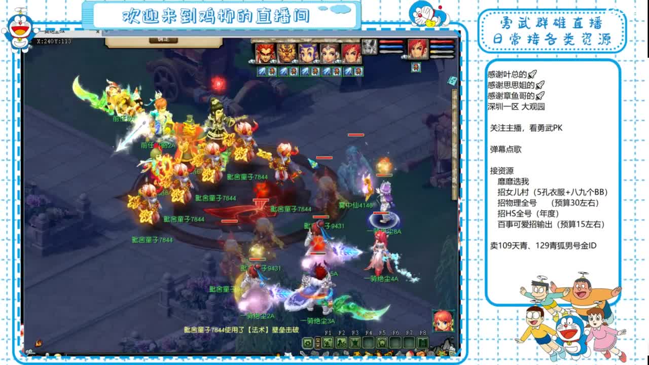 勇武群雄招队友！全民PK！ 第5段