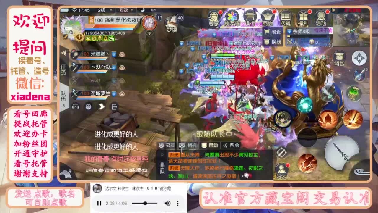 进来唠嗑 第7段