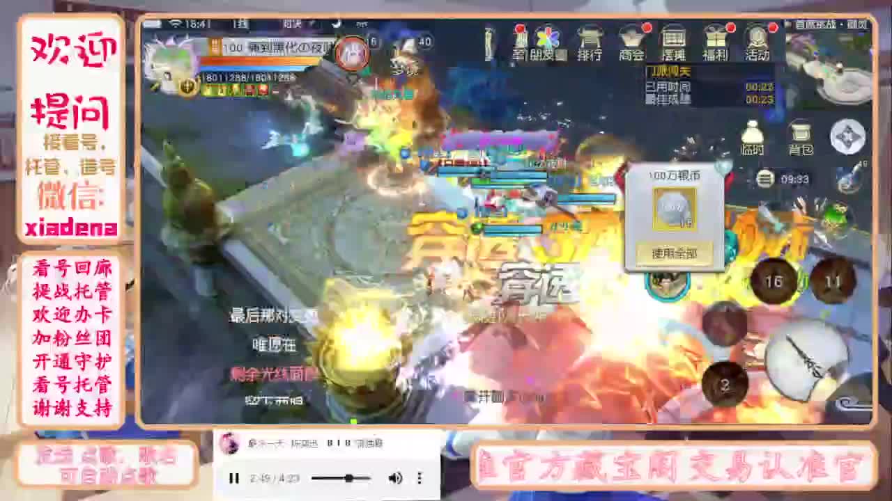 进来唠嗑 第9段