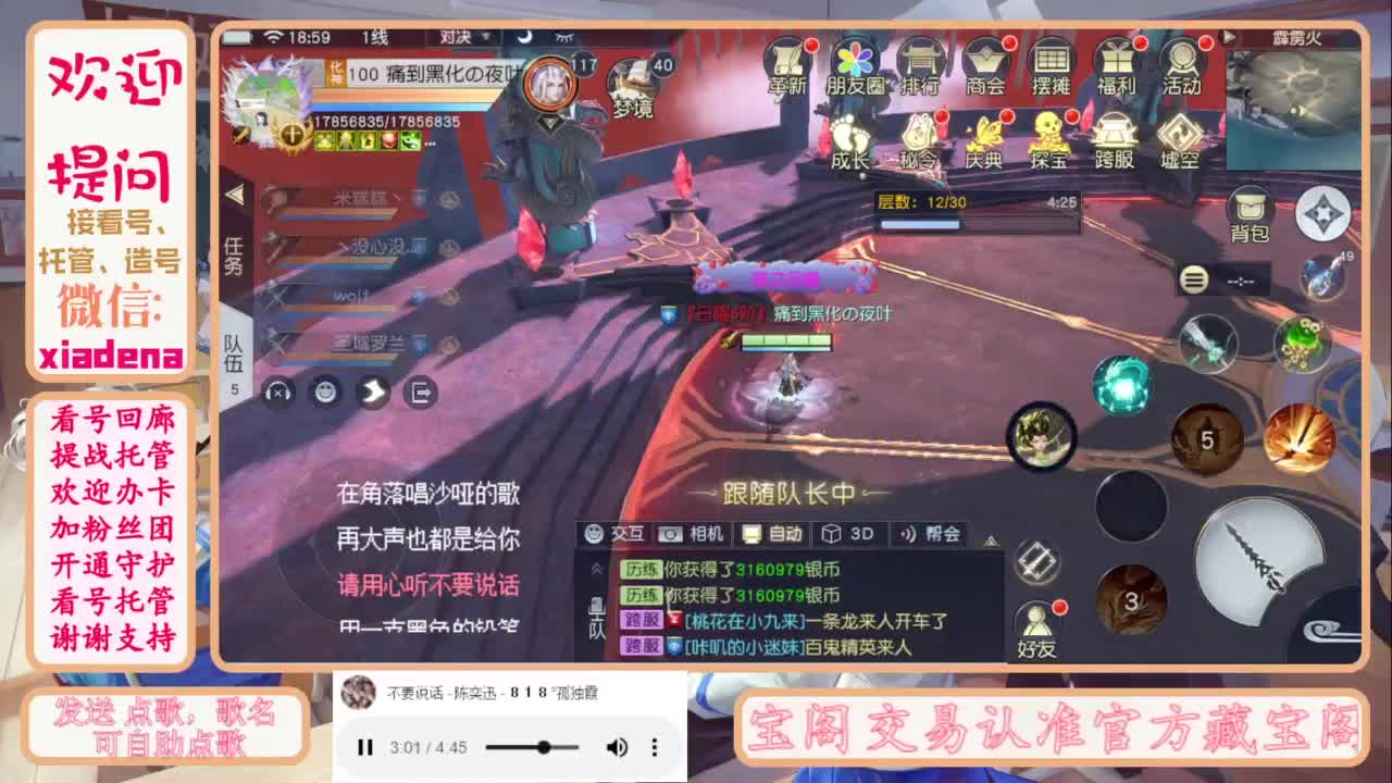 进来唠嗑 第10段