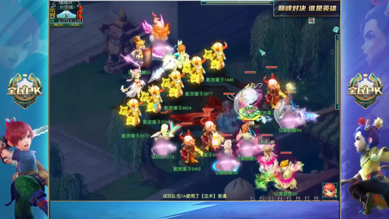 【重播】2023全民PK争霸赛主播水友预热赛 第3段