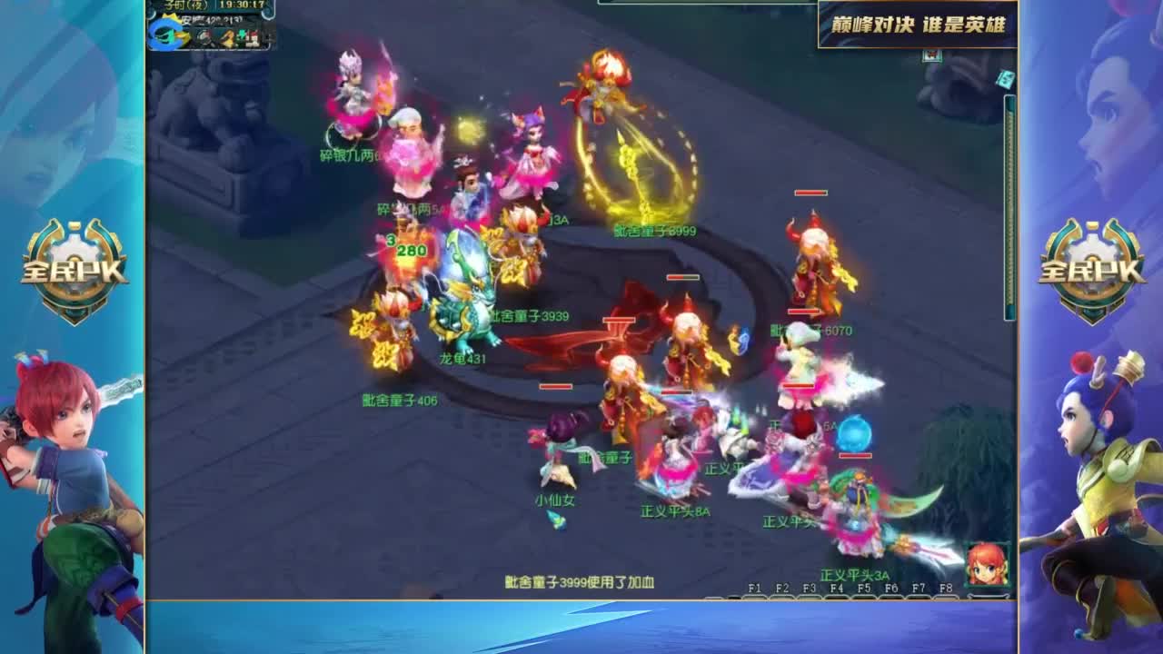 【重播】2023全民PK争霸赛主播水友预热赛 第4段