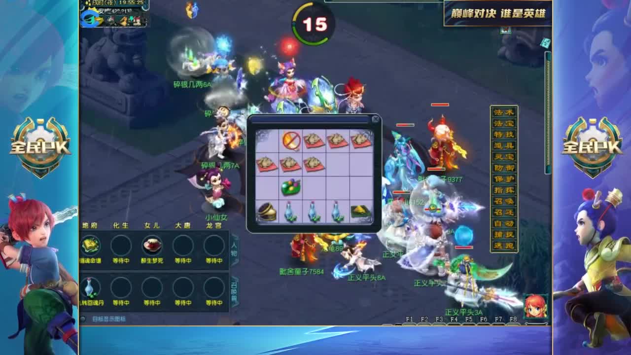 【重播】2023全民PK争霸赛主播水友预热赛 第5段