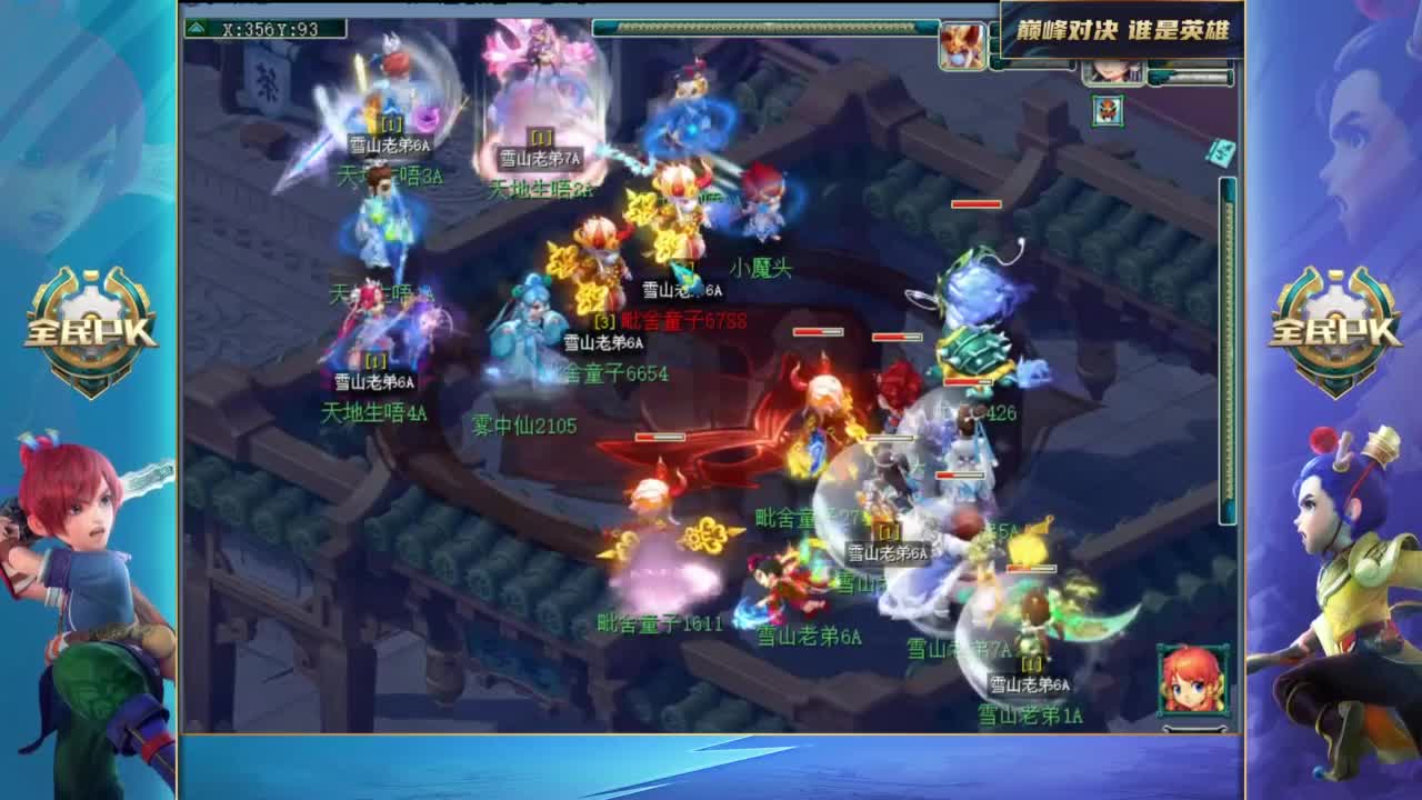 【重播】2023全民PK争霸赛主播水友预热赛 第6段