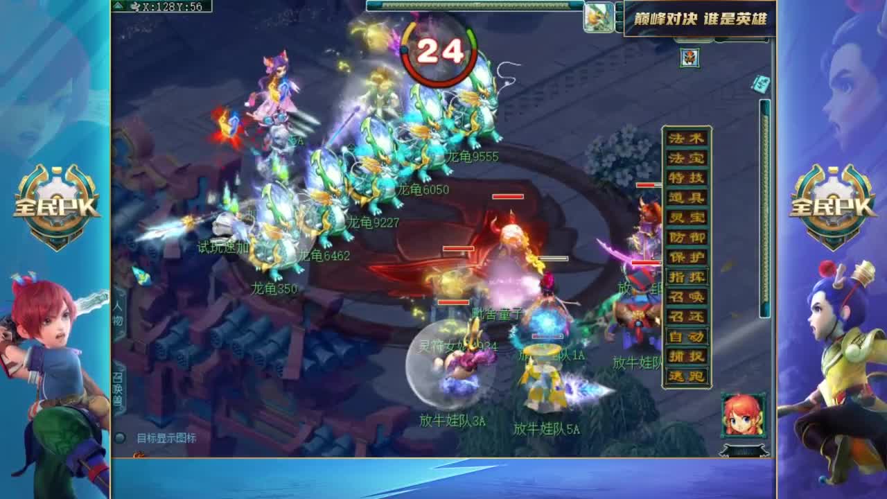 【重播】2023全民PK争霸赛主播水友预热赛 第8段