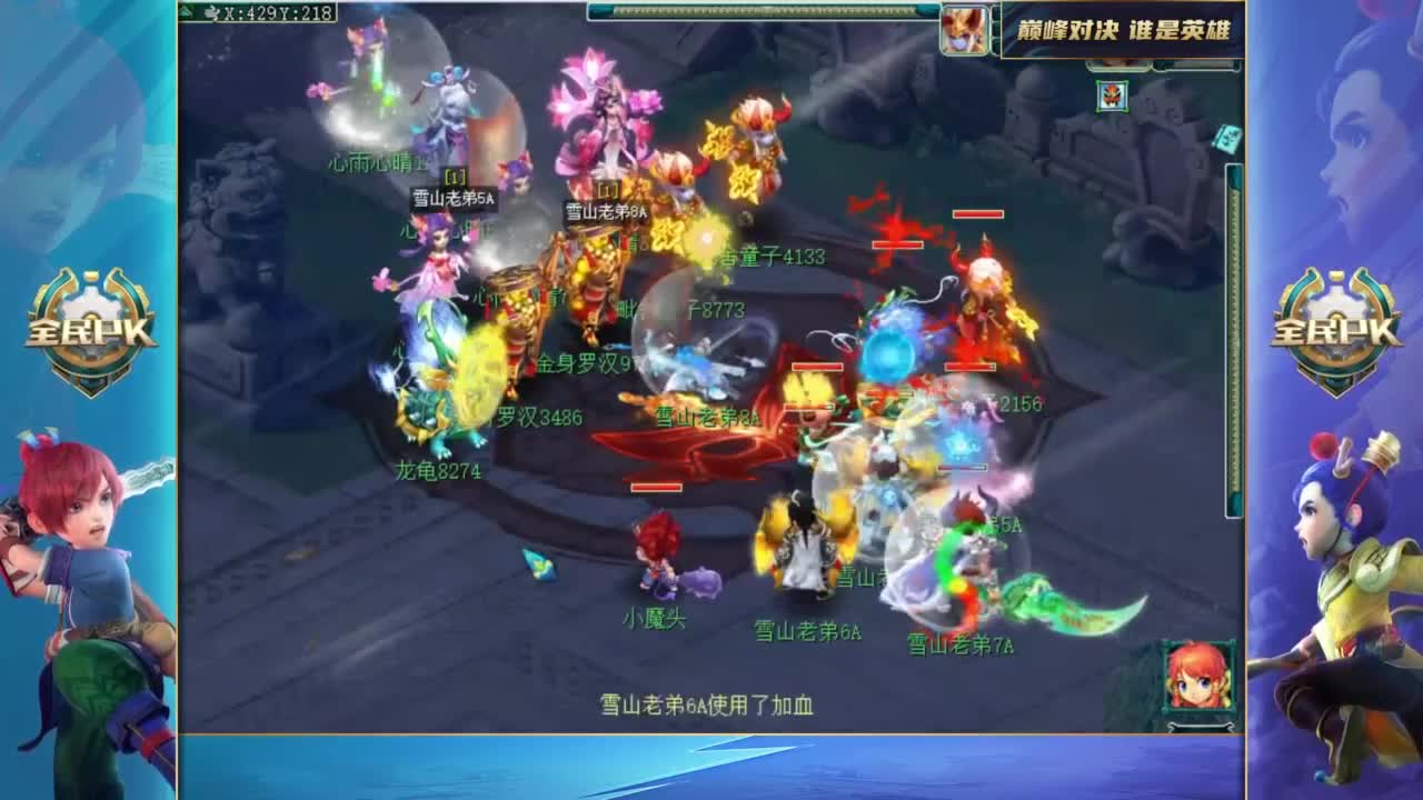 【重播】2023全民PK争霸赛主播水友预热赛 第9段