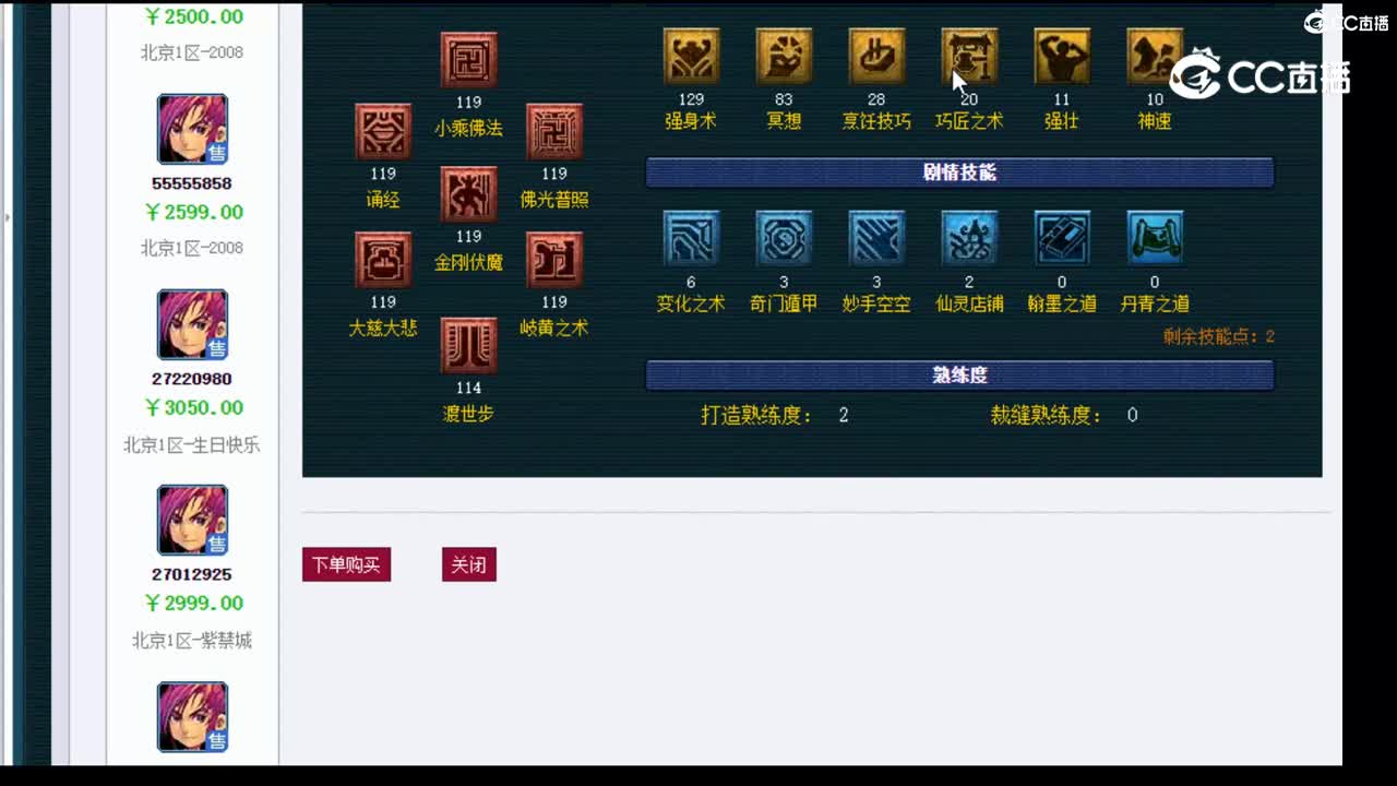 【主播点评】化生寺