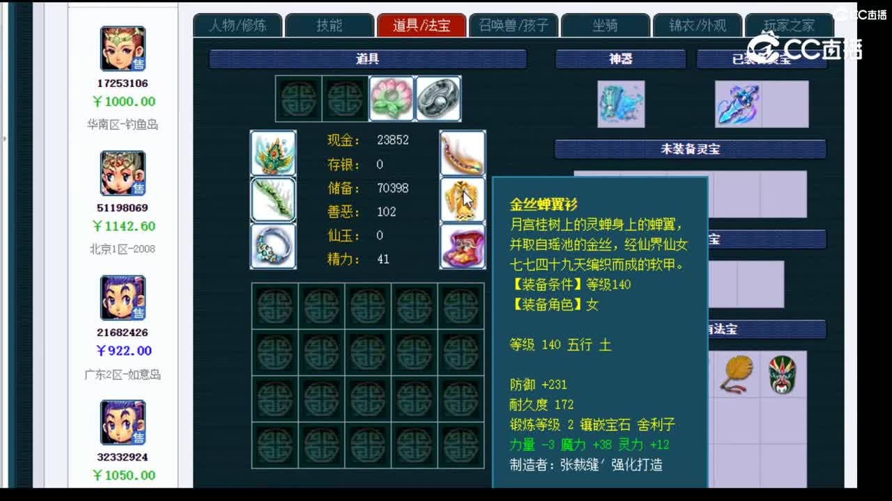 【主播点评】龙宫