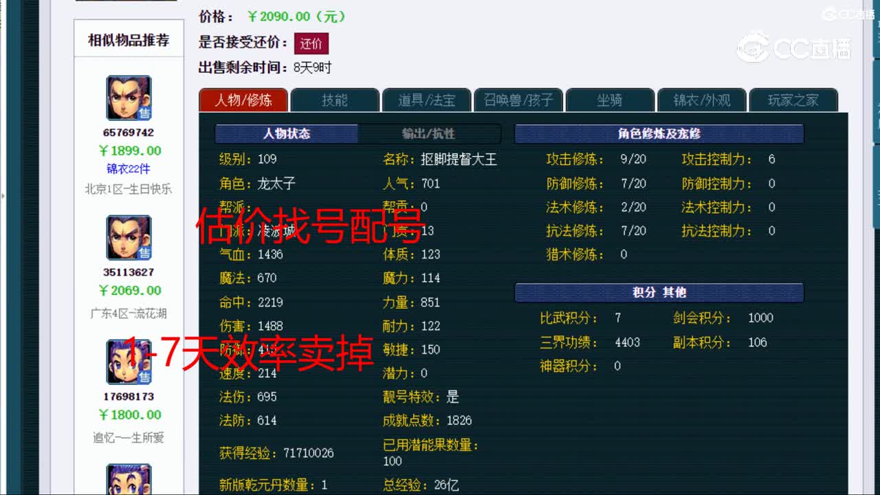 【主播点评】凌波城