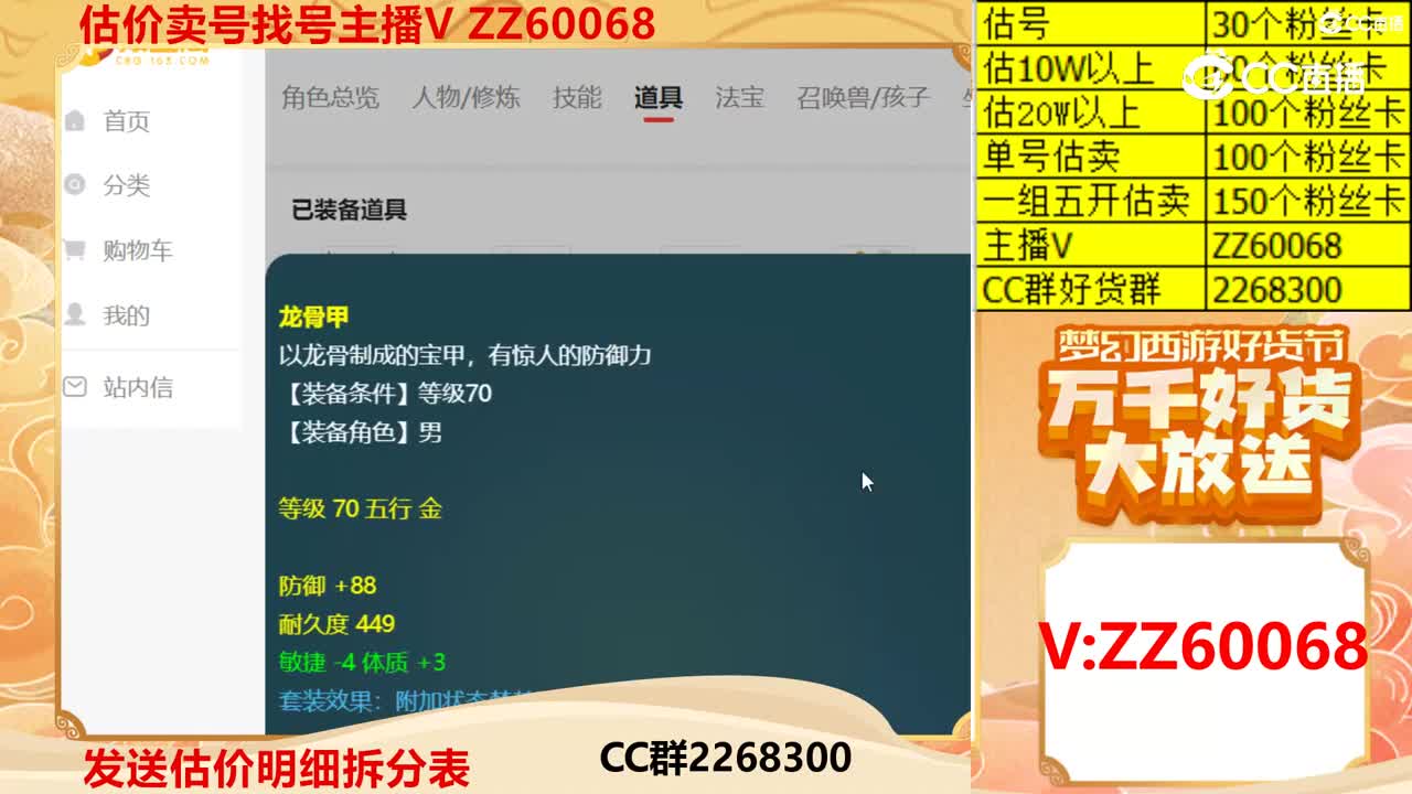 【主播点评】9707321