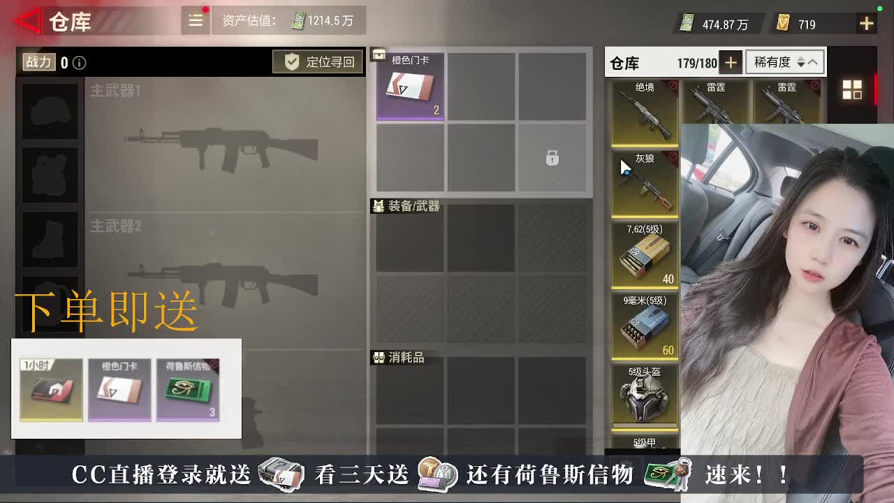 主播带队开箱~ 第2段