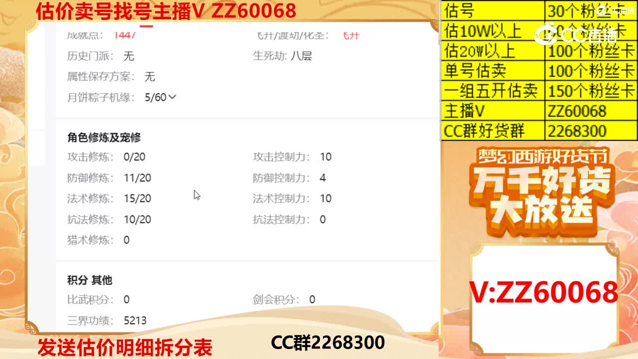 【主播点评】39838971