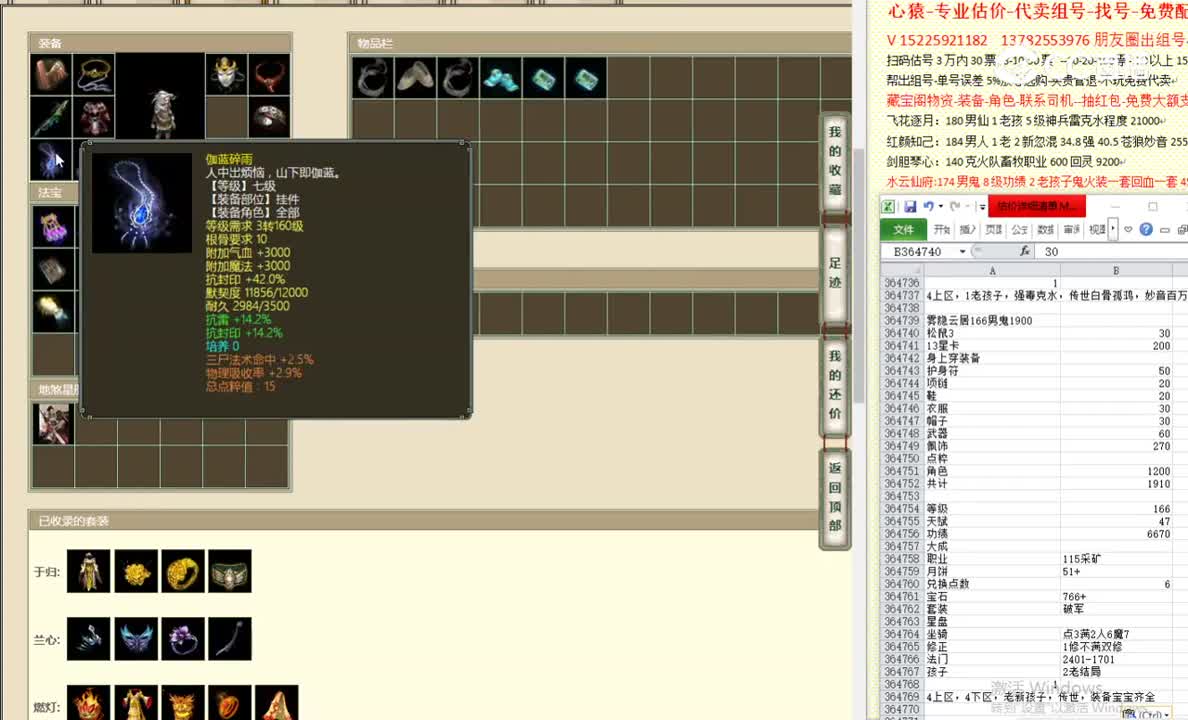 雾隐云居166男鬼1900