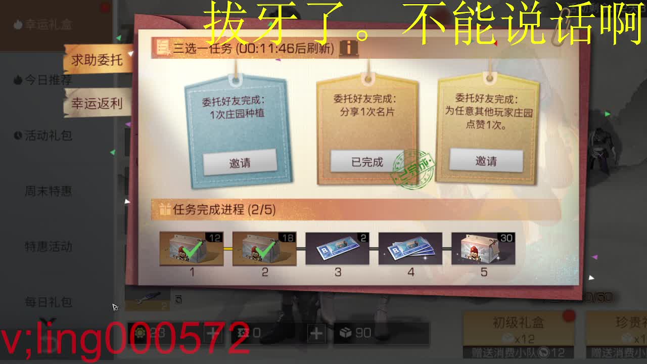 30兑换CC时装 第4段