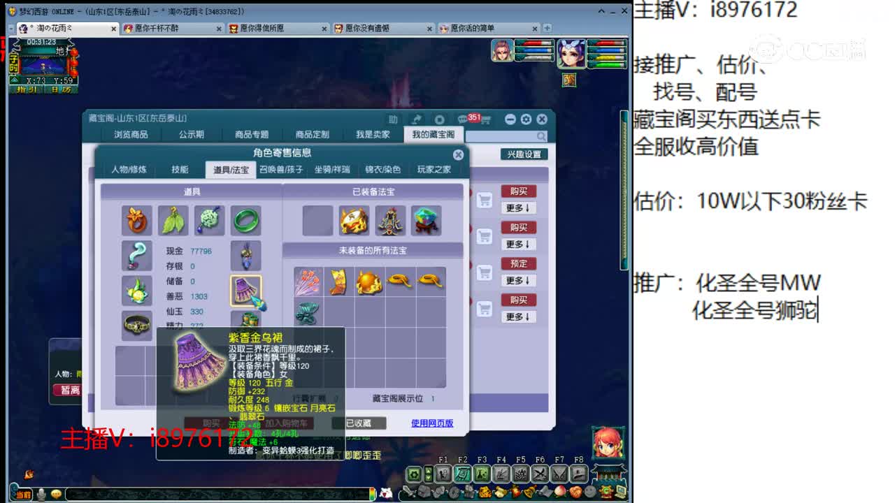 【主播点评】女儿村