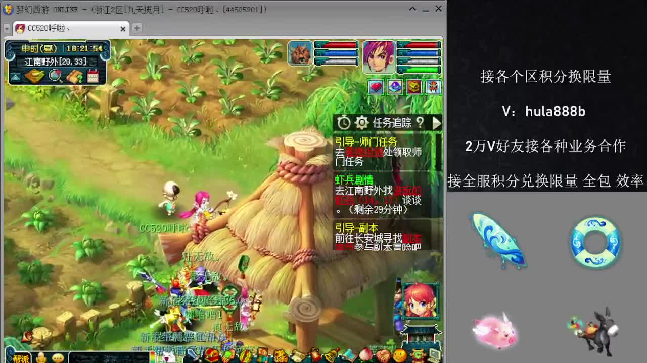 接积分换限量 效率 优惠 第2段