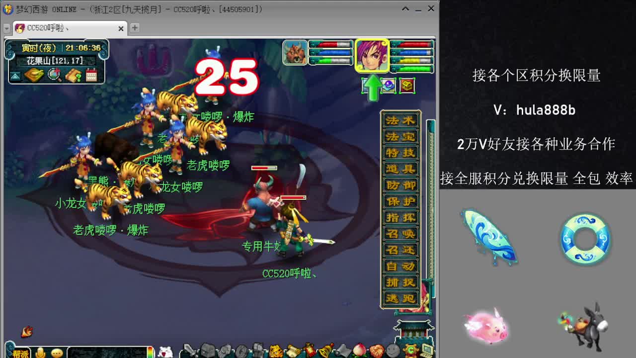 接积分换限量 效率 优惠 第7段