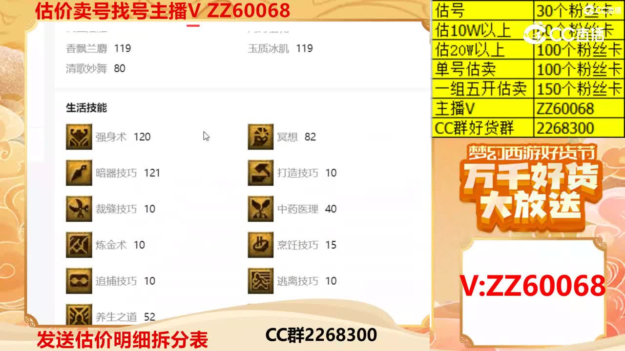【主播点评】7164456