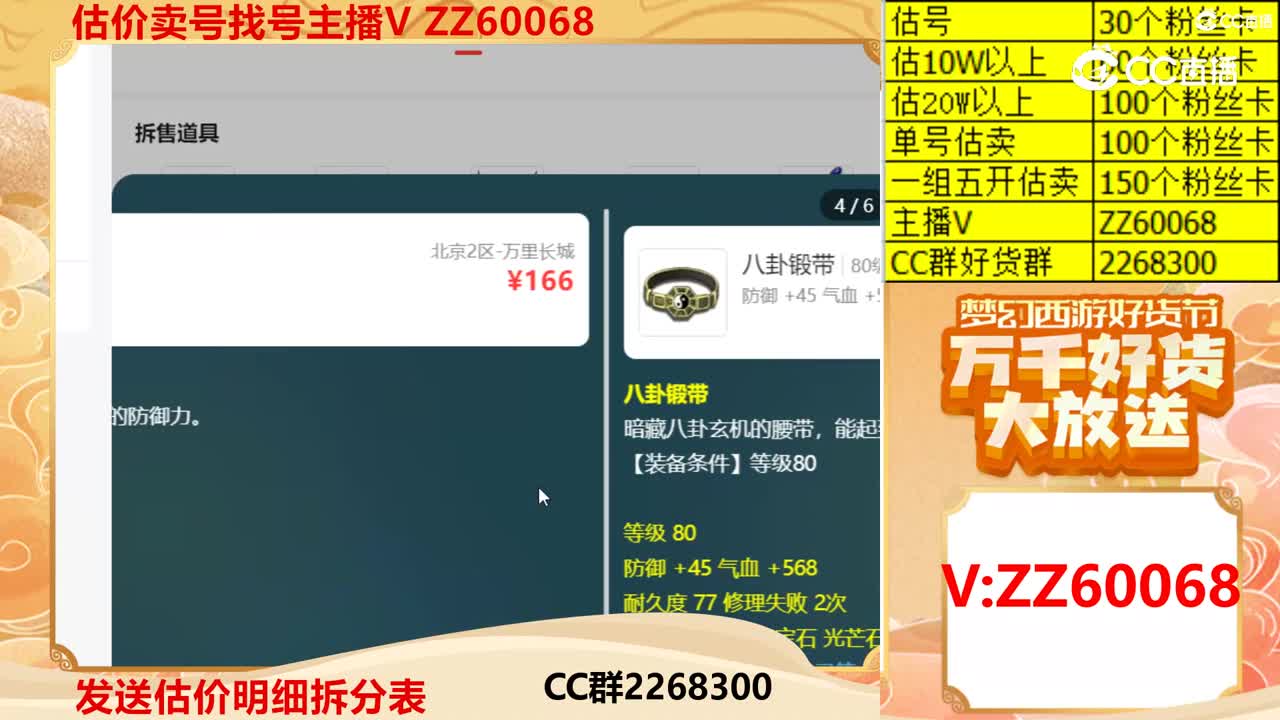 【主播点评】56666567