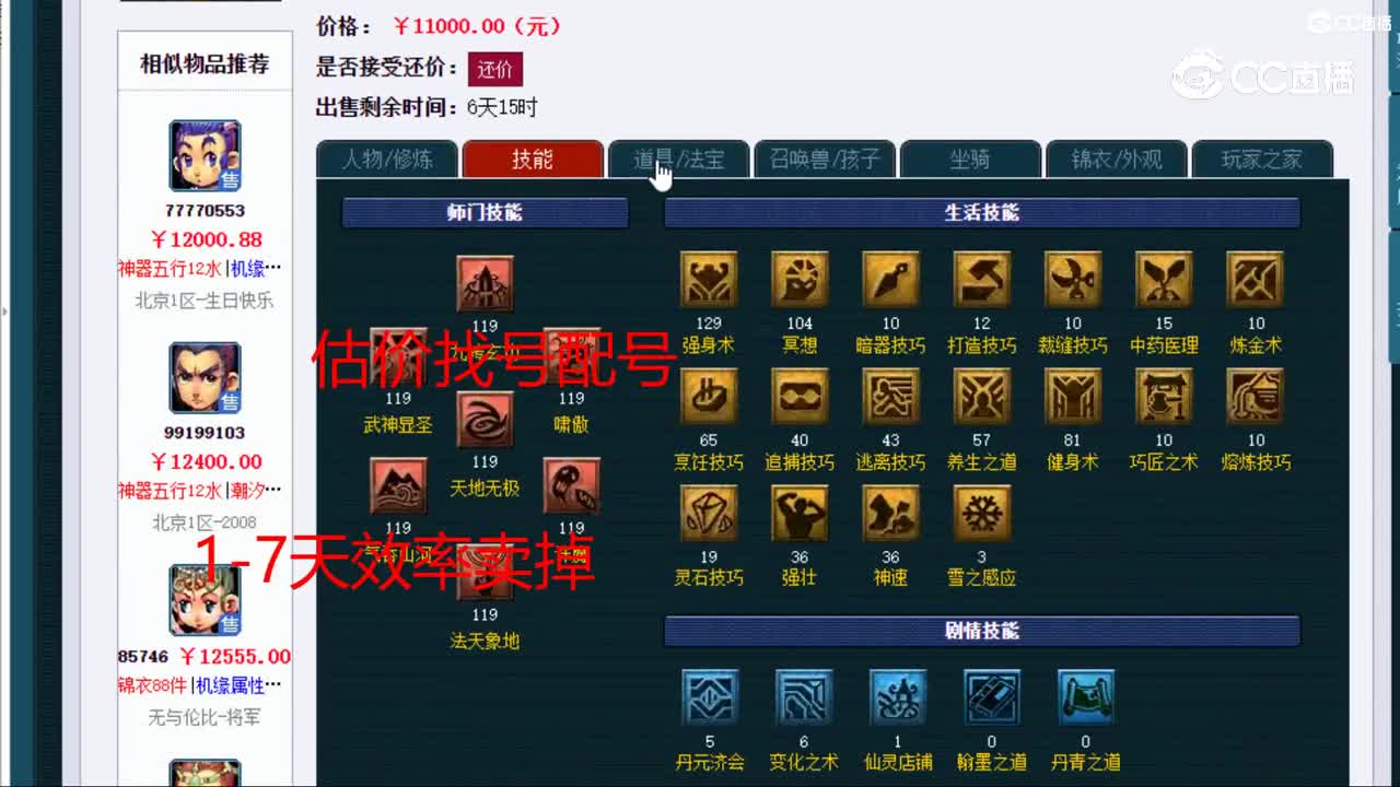 【主播点评】凌波城