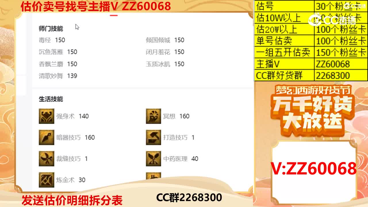 【主播点评】28968225