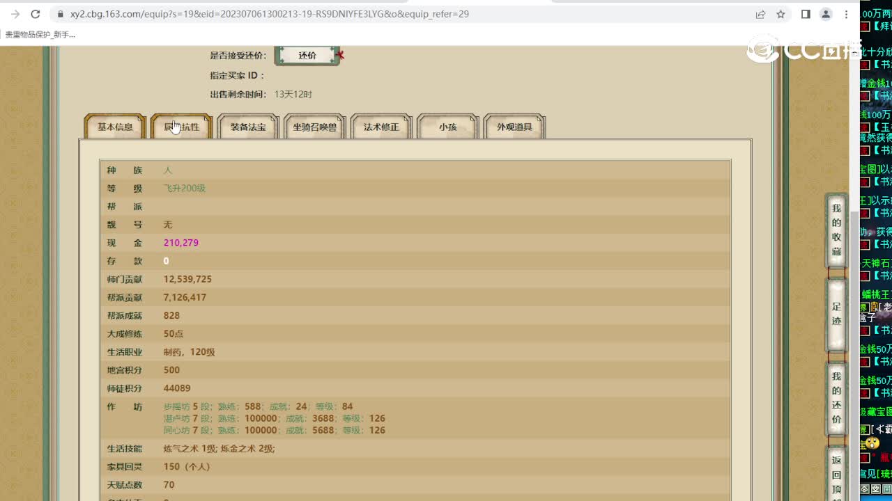 凌烟阁200级男人
