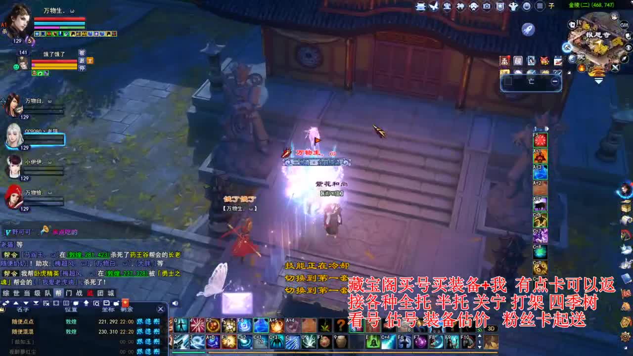 断桥雪敦煌激情！ 第2段