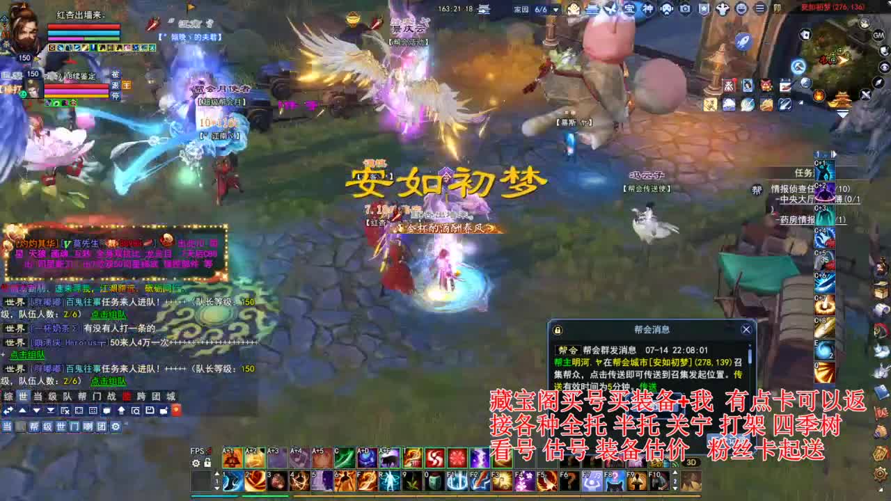 断桥雪敦煌激情！ 第3段