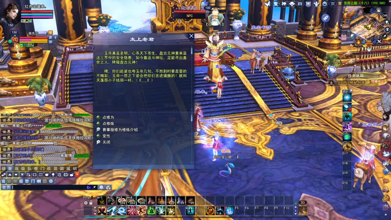 断桥雪敦煌激情！ 第4段