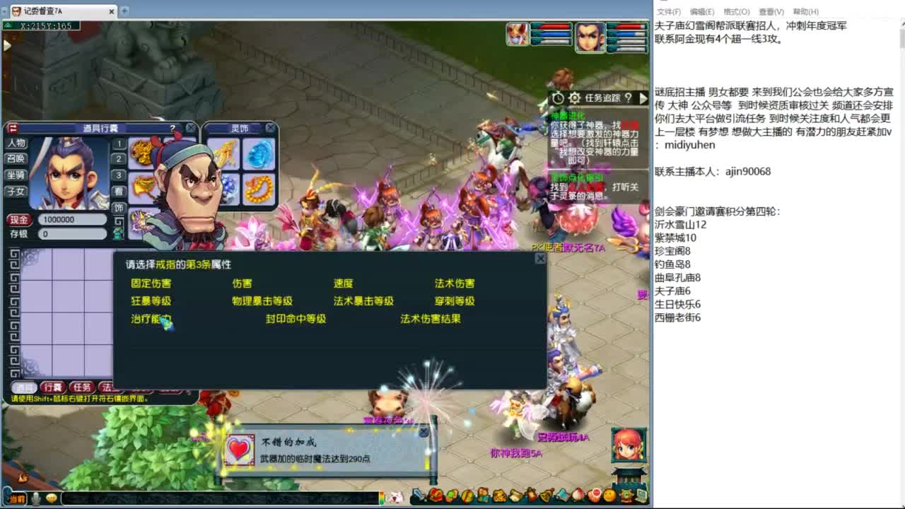 群雄逐鹿正式赛 第1段