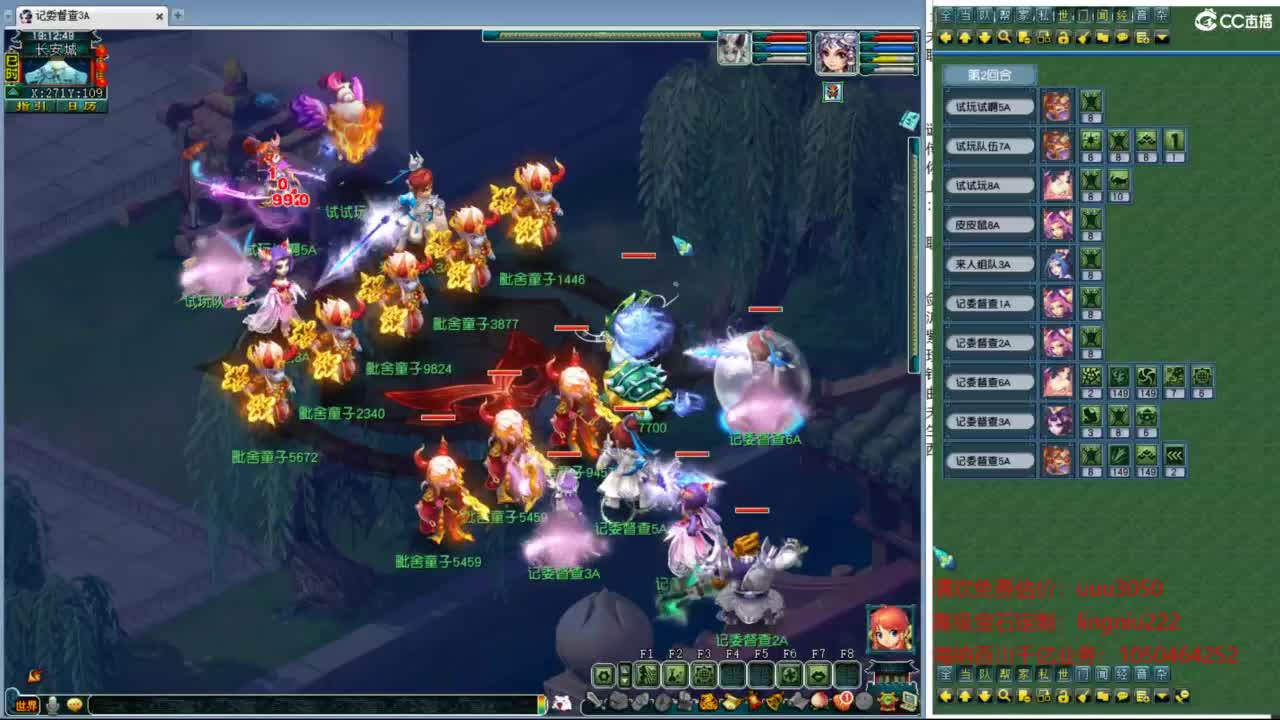 群雄逐鹿正式赛 第2段