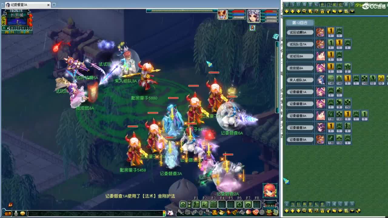 群雄逐鹿正式赛 第3段